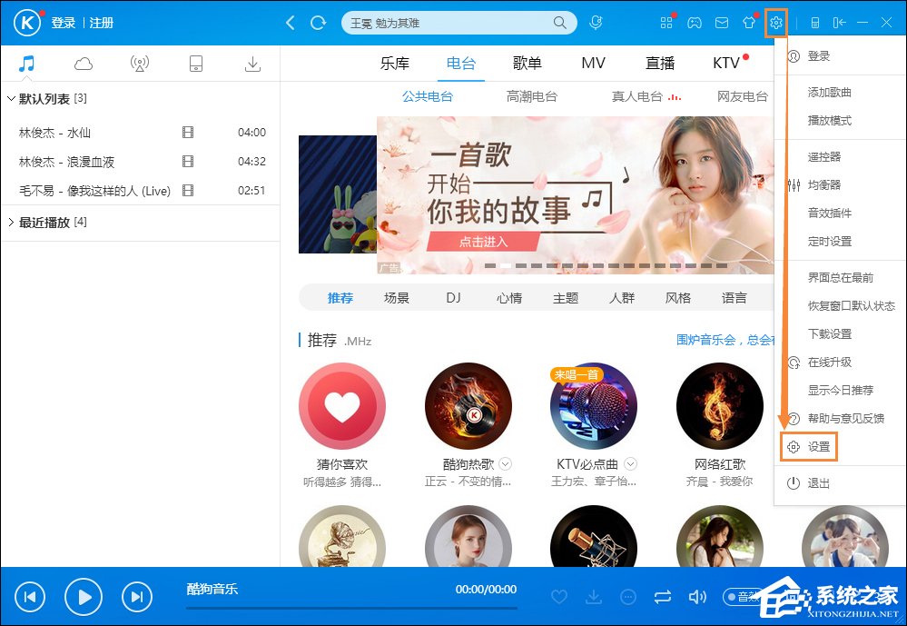 酷狗音樂緩存文件在哪？酷狗音樂清理緩存的方法
