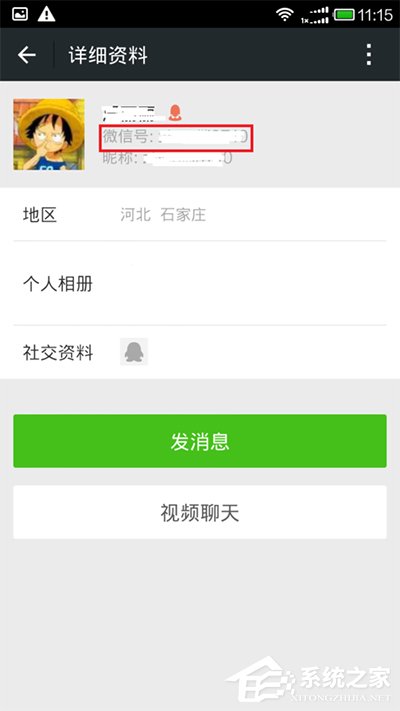 微信如何設置隱藏微信號？設置隱藏微信號的方法