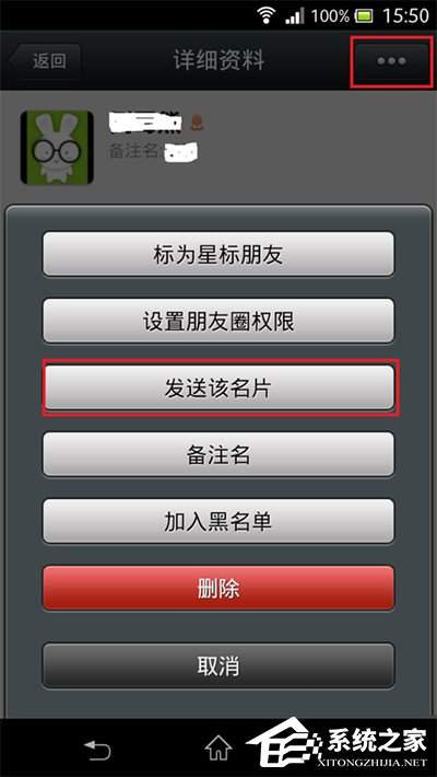 微信如何設置隱藏微信號？設置隱藏微信號的方法