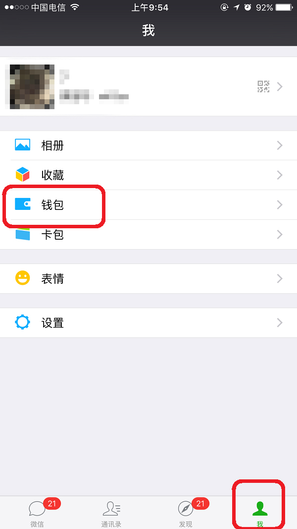 微信怎么設(shè)置支付手勢(shì)密碼？微信設(shè)置支付手勢(shì)密碼的方法