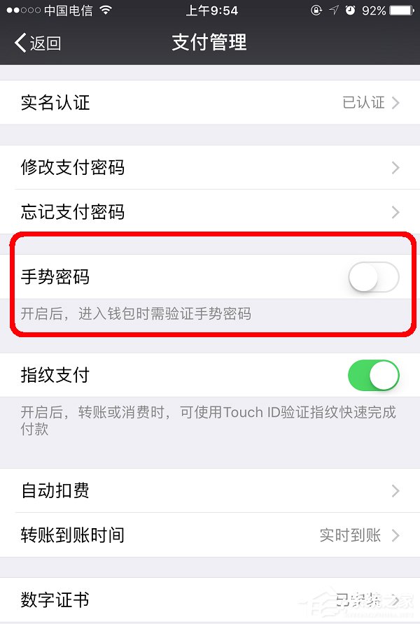 微信怎么設(shè)置支付手勢(shì)密碼？微信設(shè)置支付手勢(shì)密碼的方法