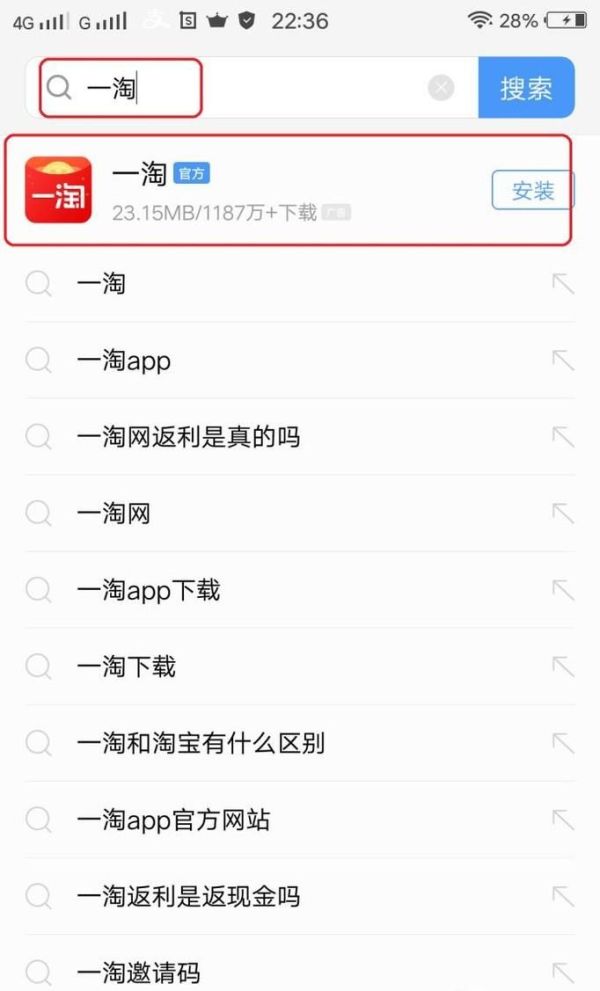 如何使用一淘下單淘寶返現