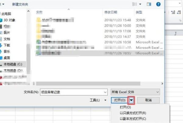 excel打不開(kāi)提示文檔已損壞該怎么修復(fù)?