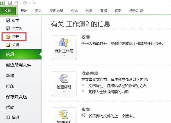 excel打不開(kāi)提示文檔已損壞該怎么修復(fù)?