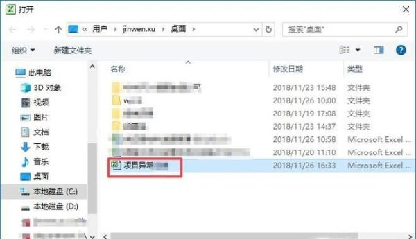 excel打不開(kāi)提示文檔已損壞該怎么修復(fù)?