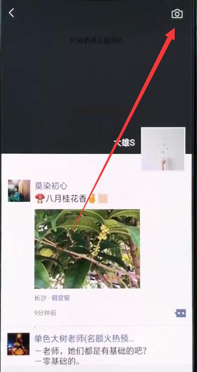 oppor15中發朋友圈的簡單步驟