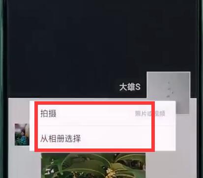 oppor15中發朋友圈的簡單步驟