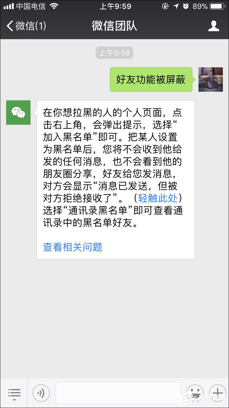 微信加好友對方收不到是怎么回事?