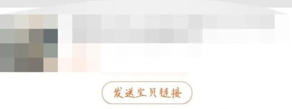 淘寶怎么給賣家留言,怎么給淘寶賣家留言