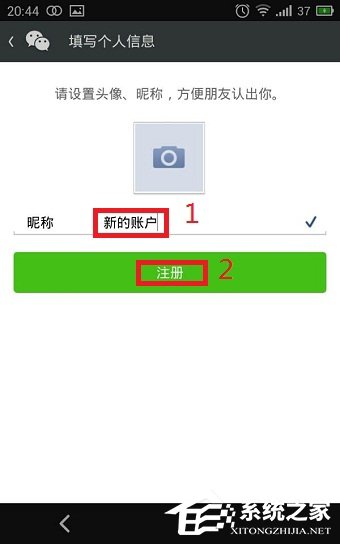 如何使用QQ號注冊微信賬號？用QQ號注冊微信賬號的方法