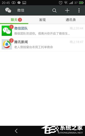 如何使用QQ號注冊微信賬號？用QQ號注冊微信賬號的方法