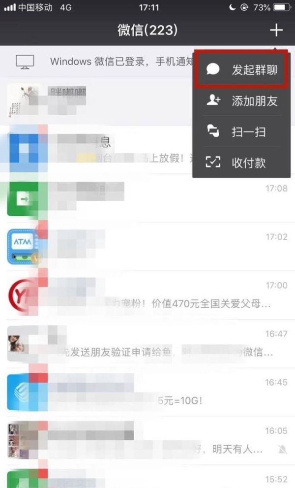微信被拉黑了,如何不加好友的情況下進行聊天