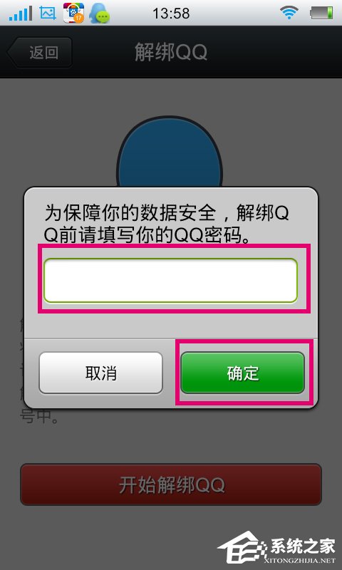 微信怎么綁定QQ?微信綁定QQ的方法