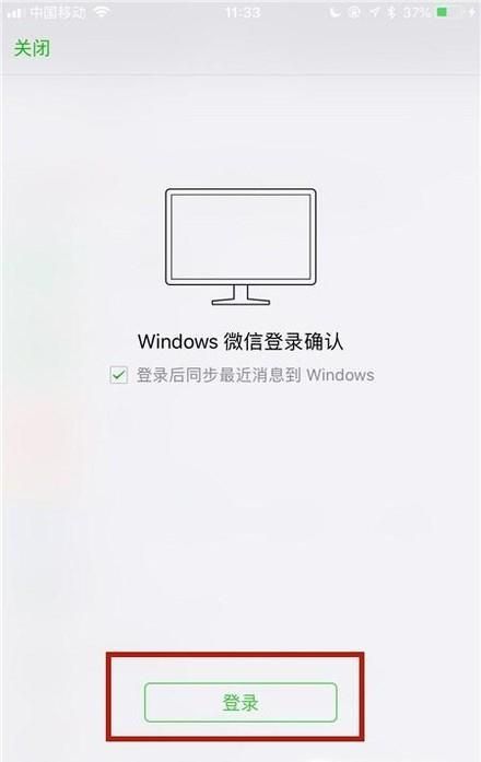 如何實現微信手機端與電腦端同步？