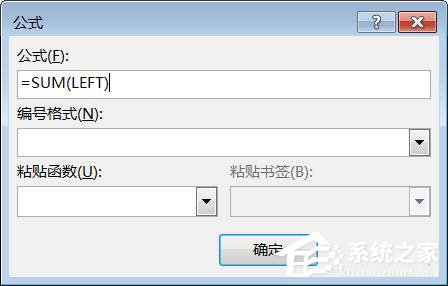 Word文檔如何使用求和功能？Word文檔使用求和教程