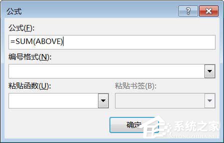 Word文檔如何使用求和功能？Word文檔使用求和教程