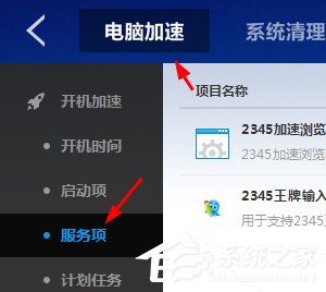 如何使用百度衛士禁用藍牙設備？百度衛士禁用藍牙設備教程