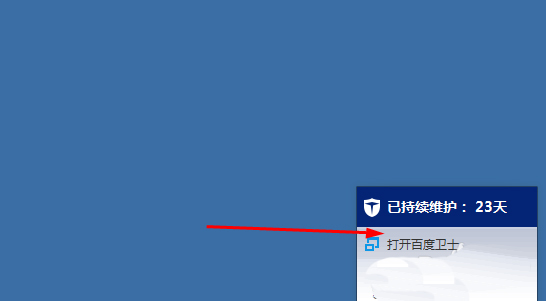 如何使用百度衛士禁用藍牙設備？百度衛士禁用藍牙設備教程