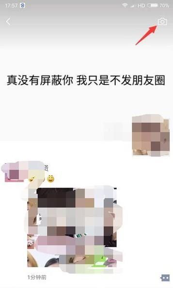 微信發(fā)朋友圈如何讓指定的人看到