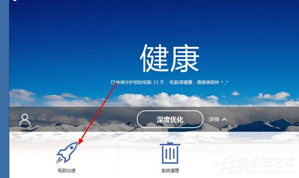 如何使用百度衛士禁用藍牙設備？百度衛士禁用藍牙設備教程