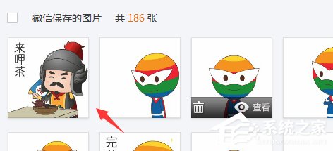 微信中GIF表情如何保存到電腦上?