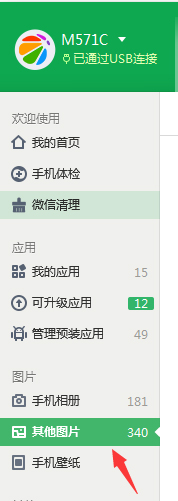 微信中GIF表情如何保存到電腦上?