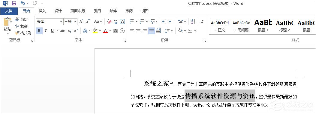 Word格式刷怎么用？Word格式刷如何連續使用？