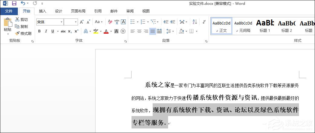 Word格式刷怎么用？Word格式刷如何連續使用？