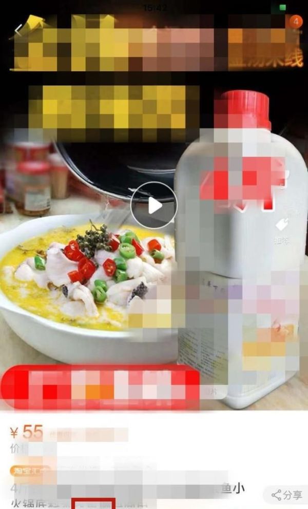 淘寶買家如何收藏店鋪？