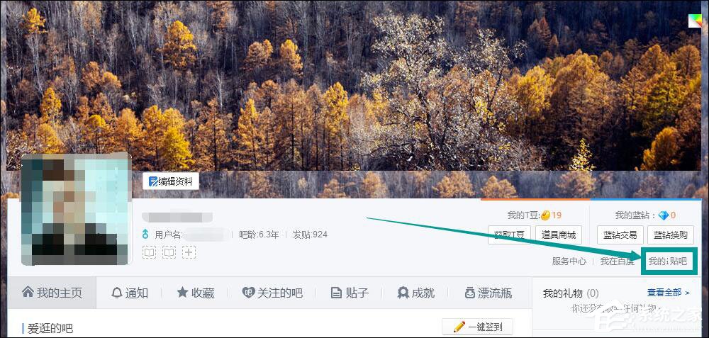 百度貼吧怎么設(shè)置不讓別人@自己？禁止別人在貼吧@自己的方法
