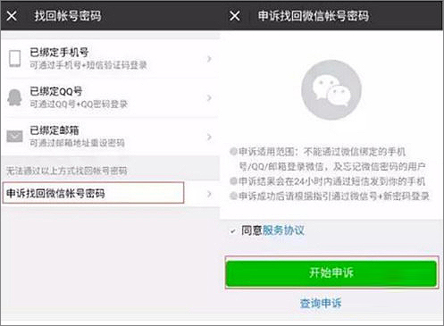 一個手機號怎么注冊多個微信賬號?