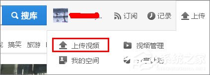 怎么上傳優酷視頻？優酷視頻上傳教程