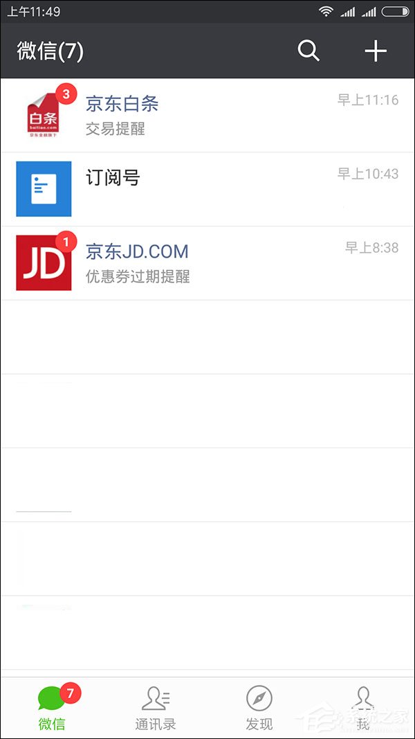 網(wǎng)購(gòu)也能打白條?京東白條怎么用?