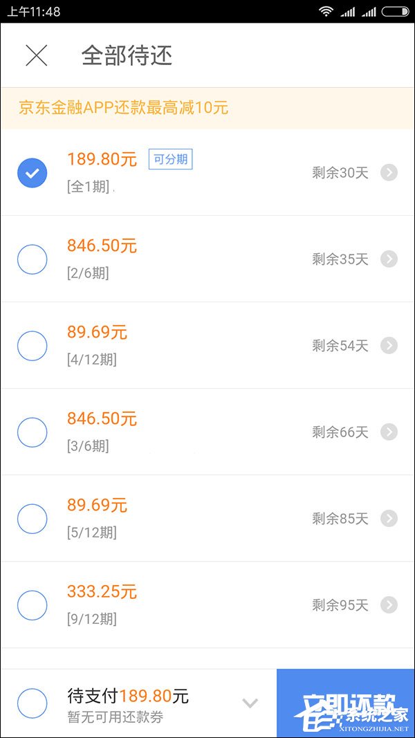 網(wǎng)購(gòu)也能打白條?京東白條怎么用?