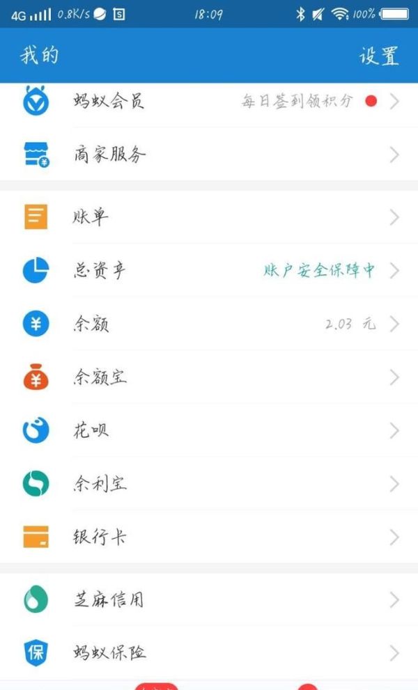 花唄支付如何還款?