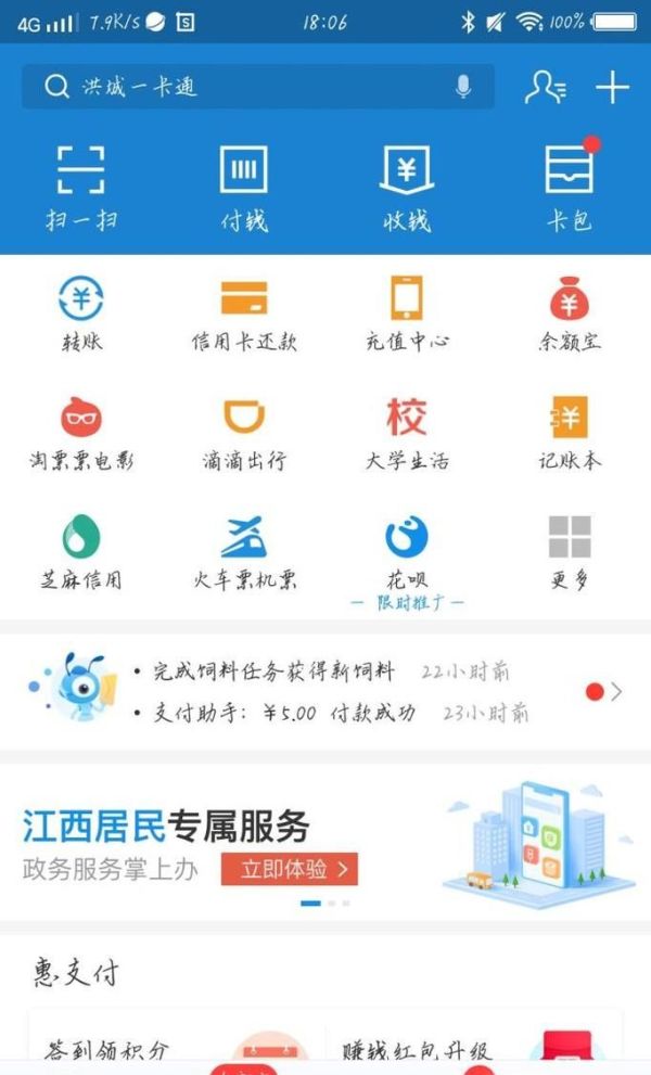 花唄支付如何還款?
