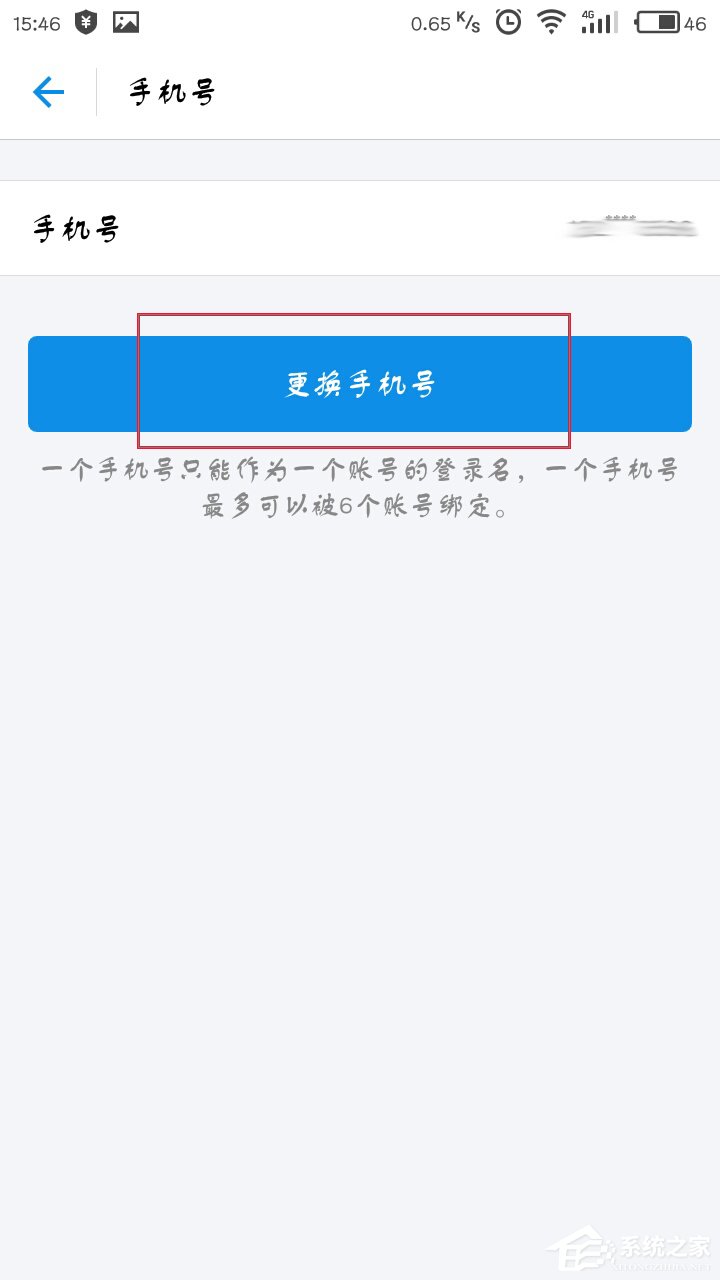 支付寶怎么重新綁定手機(jī)號(hào)碼？