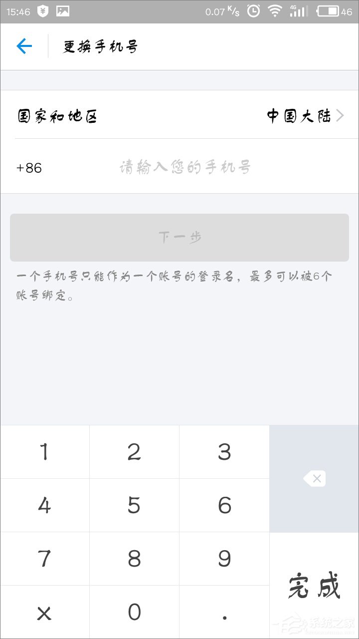 支付寶怎么重新綁定手機(jī)號(hào)碼？