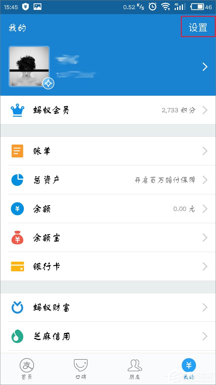 支付寶怎么重新綁定手機(jī)號(hào)碼？