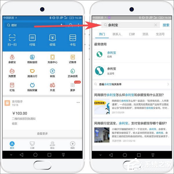 技能get！支付寶提現(xiàn)不需要手續(xù)費(fèi)