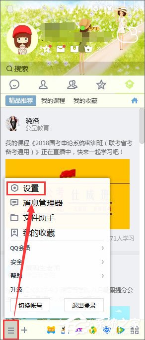 QQ怎么清理個人文件夾？QQ個人文件夾的清理方法