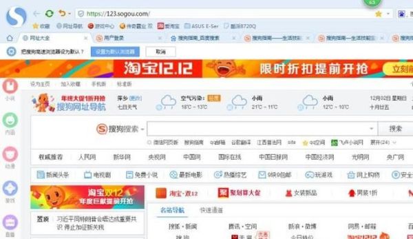 搜狗瀏覽器怎么禁止廣告網頁彈出?