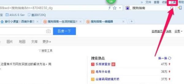搜狗瀏覽器怎么禁止廣告網頁彈出?