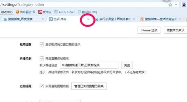 搜狗瀏覽器怎么禁止廣告網頁彈出?