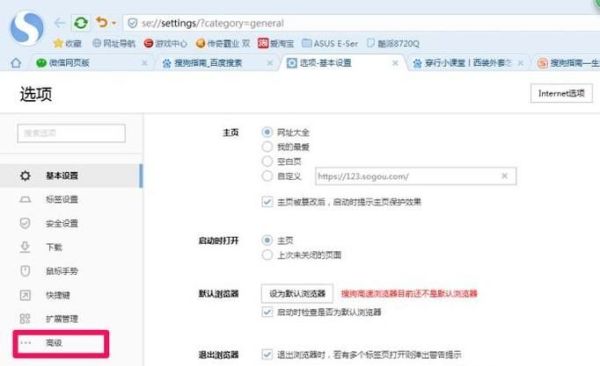 搜狗瀏覽器怎么禁止廣告網頁彈出?