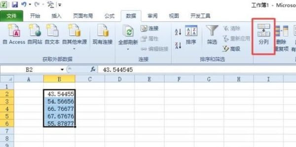 如何把Excel中同一列中的數(shù)據(jù)分開