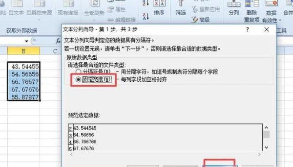 如何把Excel中同一列中的數(shù)據(jù)分開