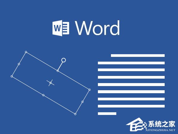 如何設(shè)置Word文本框旋轉(zhuǎn)？Word文本框旋轉(zhuǎn)方法介紹