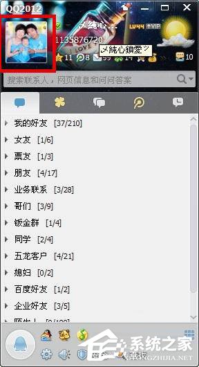 騰訊QQ怎么修改密碼?騰訊QQ修改密碼的方法