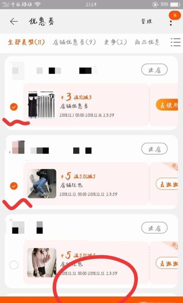 領不到優惠券，怎么樣刪除淘寶天貓優惠券